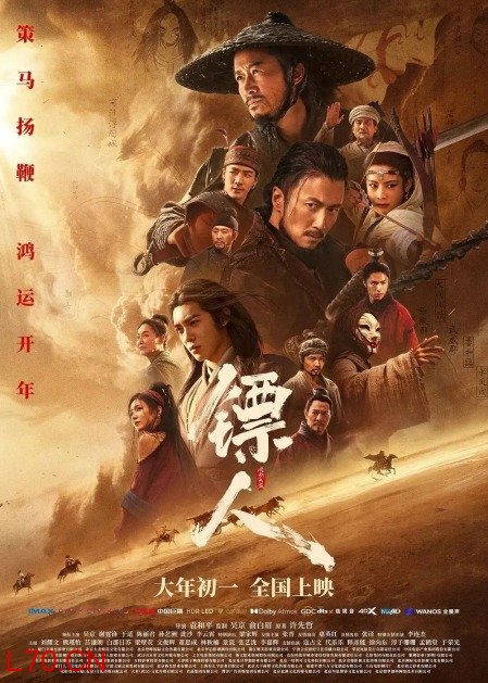 《镖人》逆袭？单日票房仅次于《飞驰人生3》 四代武侠人手搓了“大半部好片”