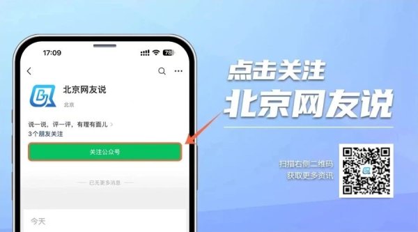 北京网友说|当AI、机器人遇上两会