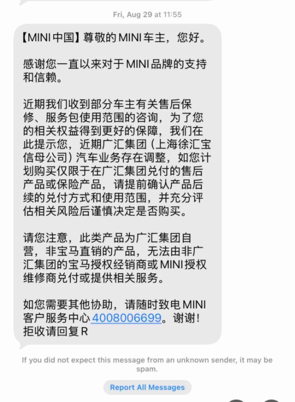 充1万元刚用1次，宝马4S店“人去楼空”！充值前就“强制停牌”了